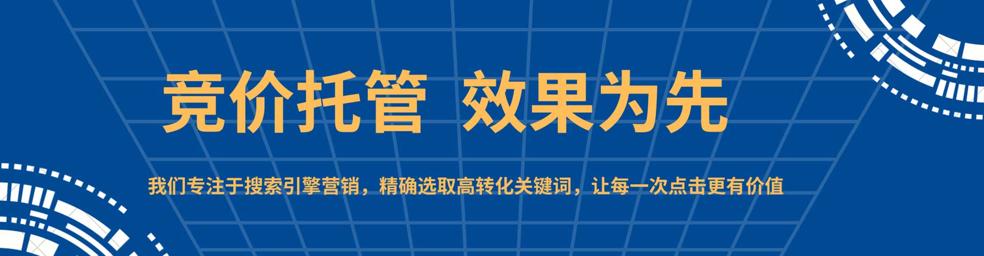 集美sem投放