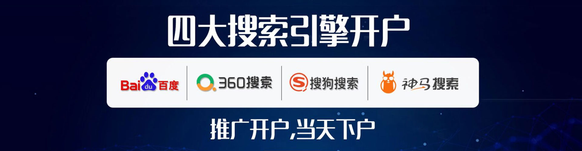 集美百度推广返点